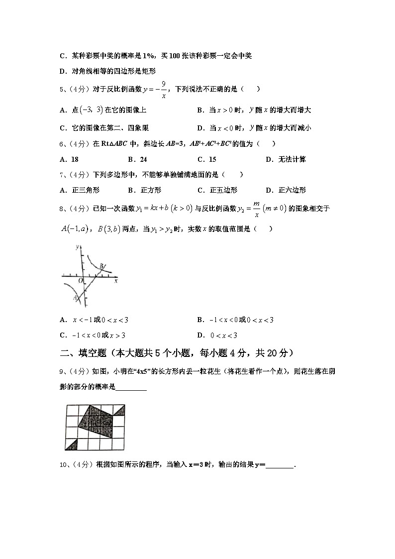 2025届云南省昆明市西山区数学九年级第一学期开学考试模拟试题【含答案】第2页