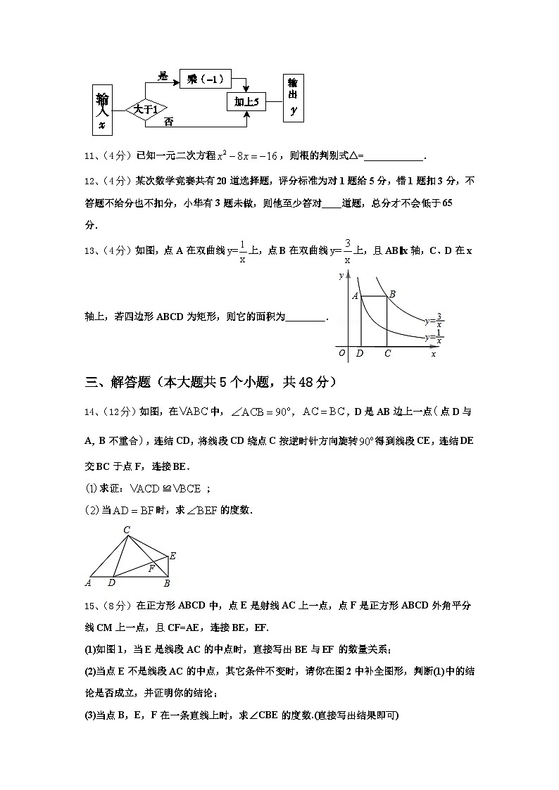 2025届云南省昆明市西山区数学九年级第一学期开学考试模拟试题【含答案】第3页