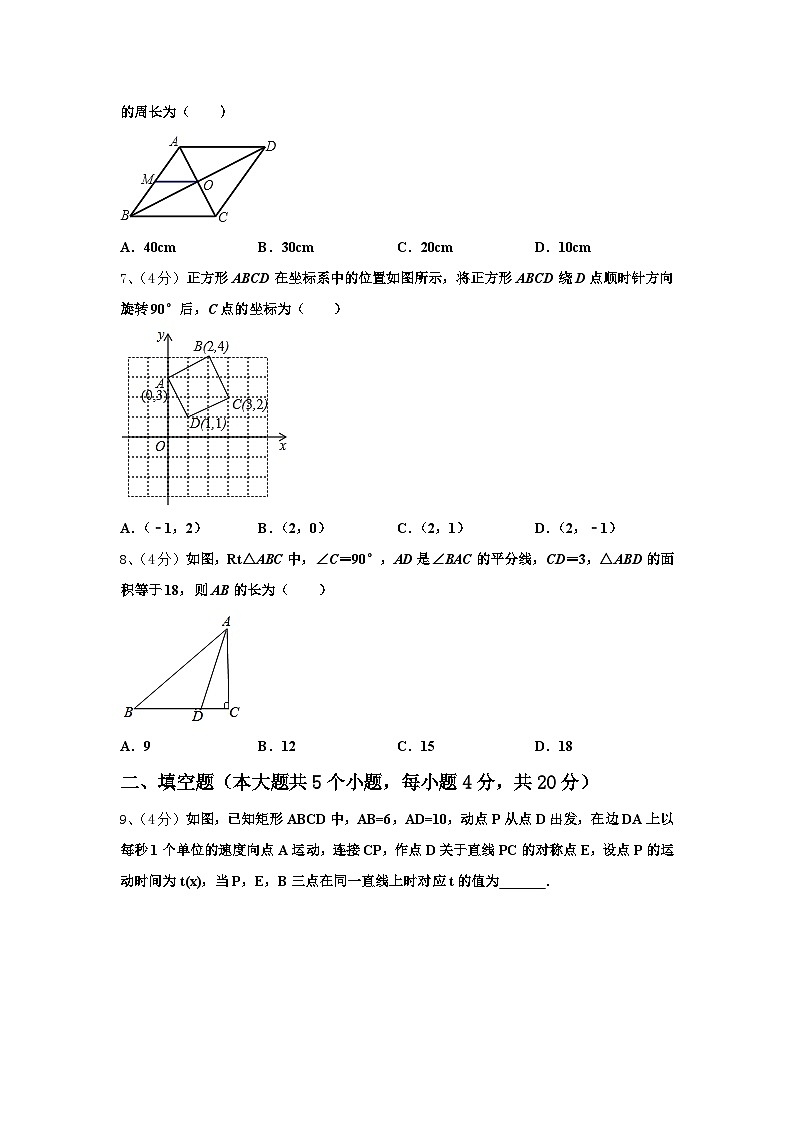 2025届云南省丽江市名校九上数学开学学业水平测试模拟试题【含答案】02