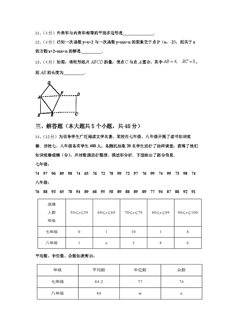 2025届云南省弥勒市九年级数学第一学期开学质量检测试题【含答案】第3页