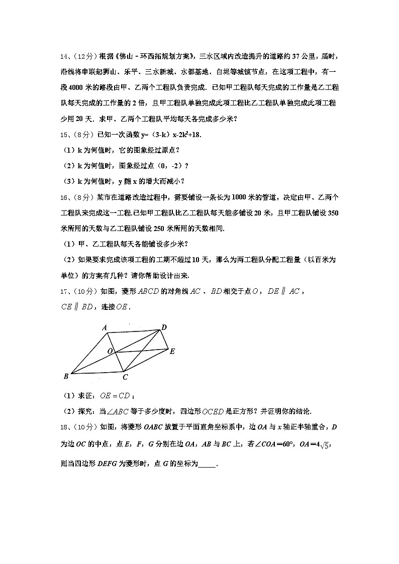 2025届云南省曲靖市陆良县九年级数学第一学期开学复习检测模拟试题【含答案】03
