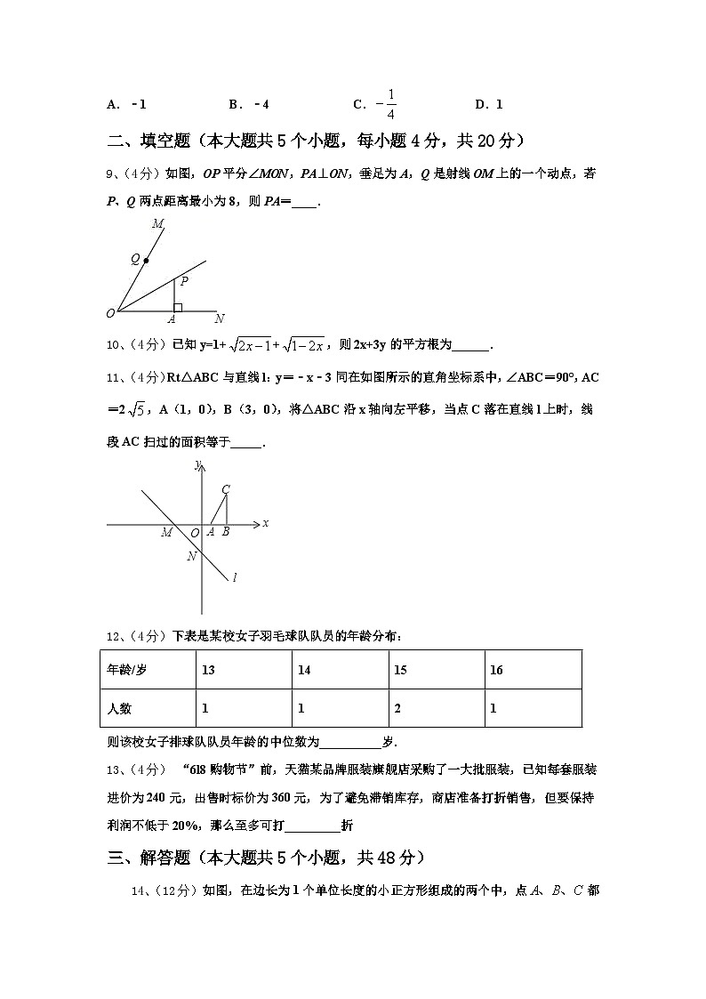 2025届云南省曲靖市实验中学九年级数学第一学期开学复习检测试题【含答案】第3页