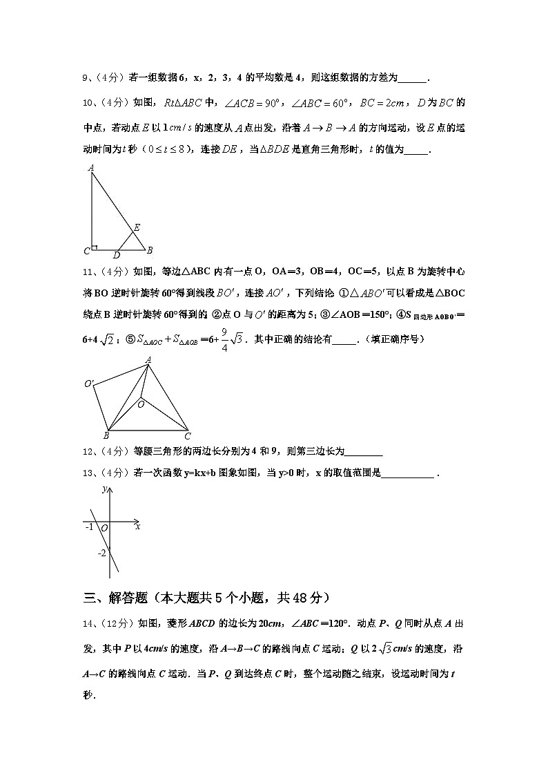 2025届云南省西双版纳景洪市九年级数学第一学期开学质量跟踪监视试题【含答案】第3页