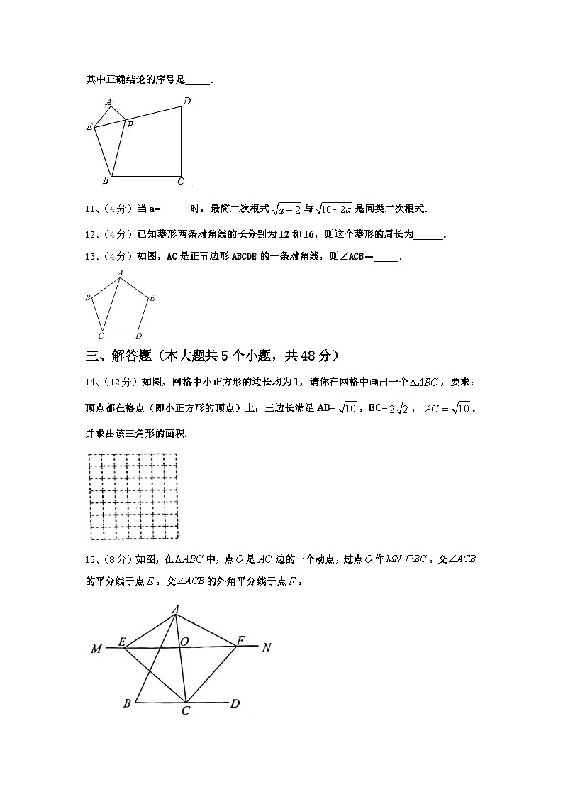 2025届云南省玉溪地区数学九年级第一学期开学监测模拟试题【含答案】03