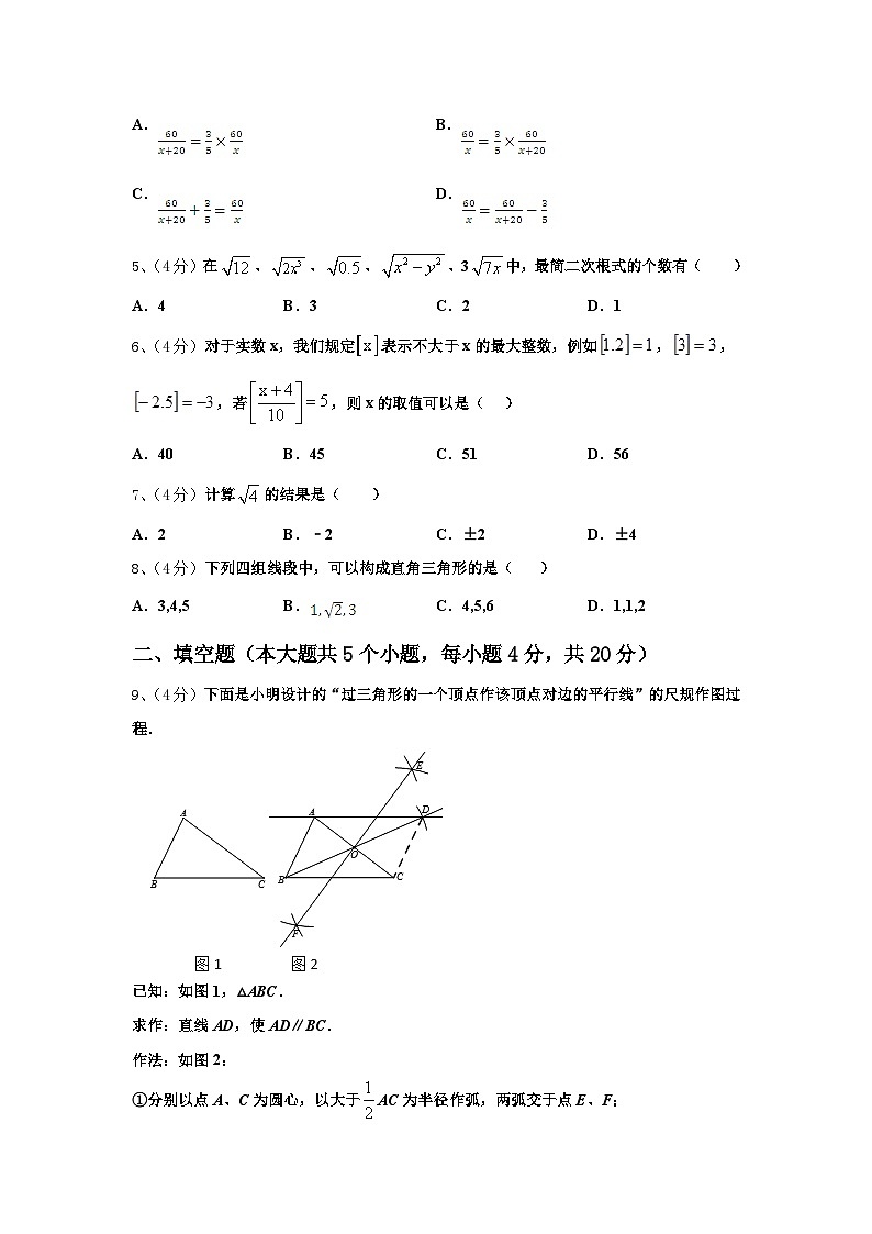 2025届云南省玉溪市红塔区云数学九上开学学业水平测试模拟试题【含答案】第2页