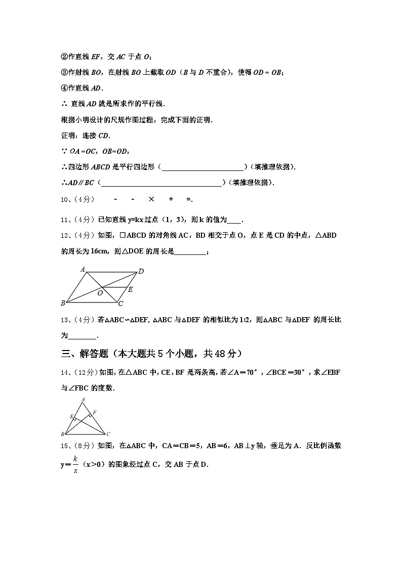 2025届云南省玉溪市红塔区云数学九上开学学业水平测试模拟试题【含答案】第3页