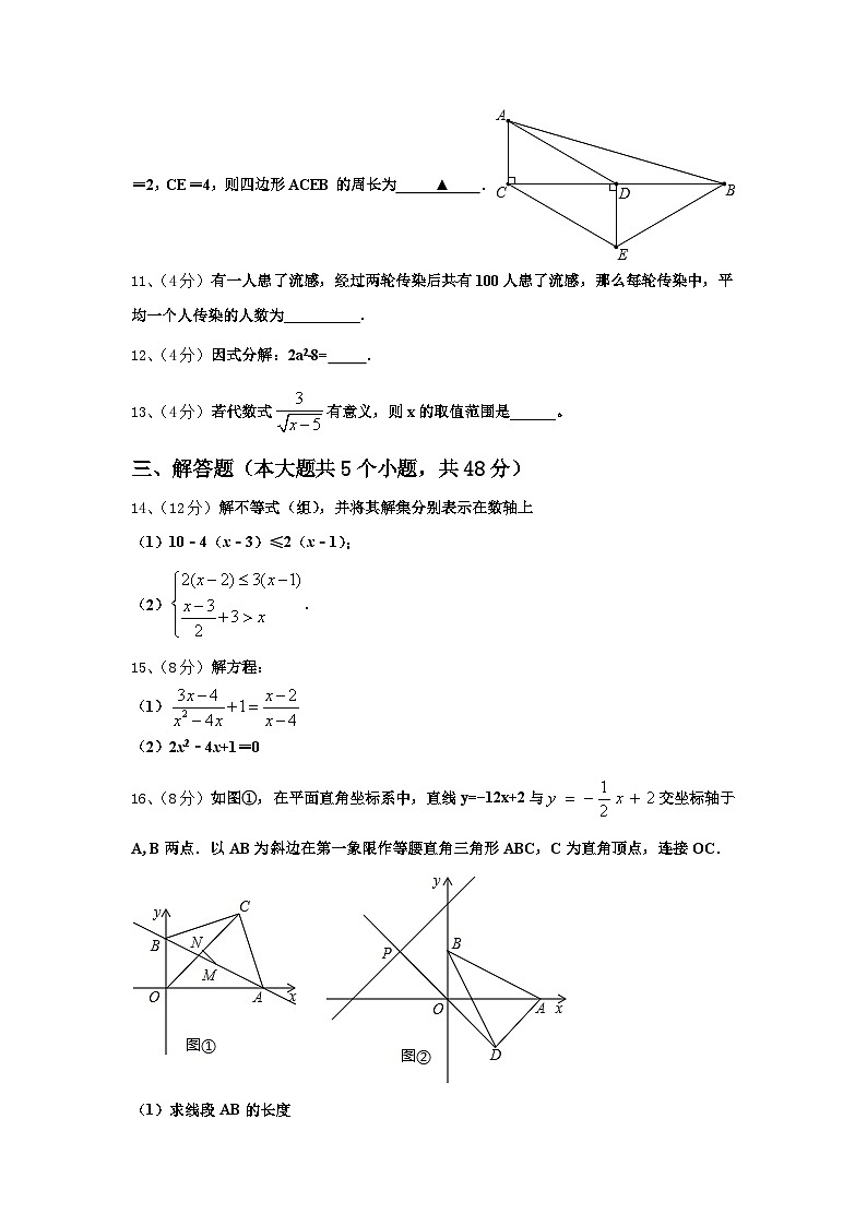 2025届云南省昭通市盐津县九上数学开学监测试题【含答案】第3页