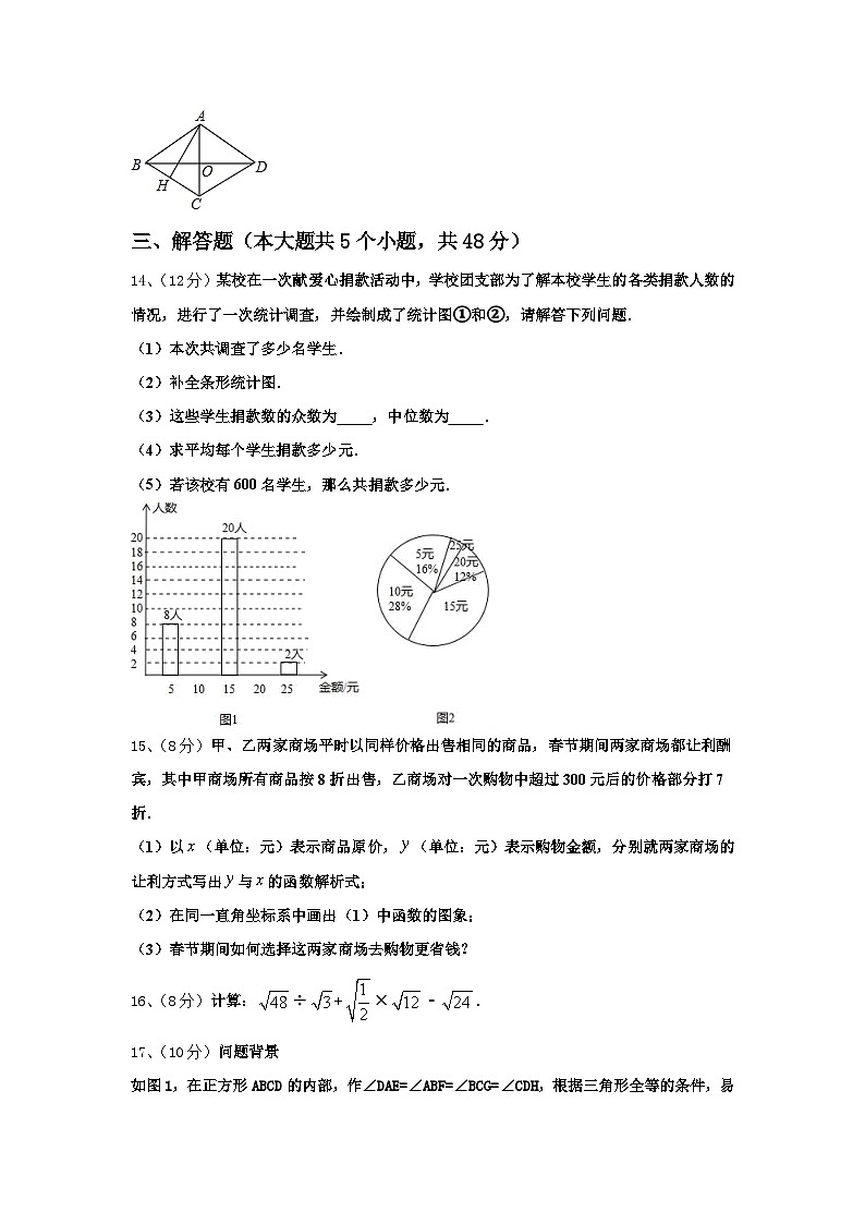 2025届肇庆市重点中学九年级数学第一学期开学学业质量监测模拟试题【含答案】第3页