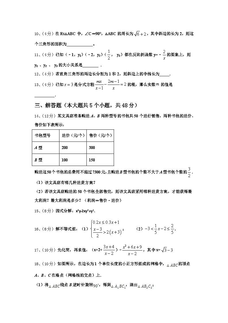 2025届浙江杭州拱墅区锦绣育才九年级数学第一学期开学质量检测试题【含答案】第3页