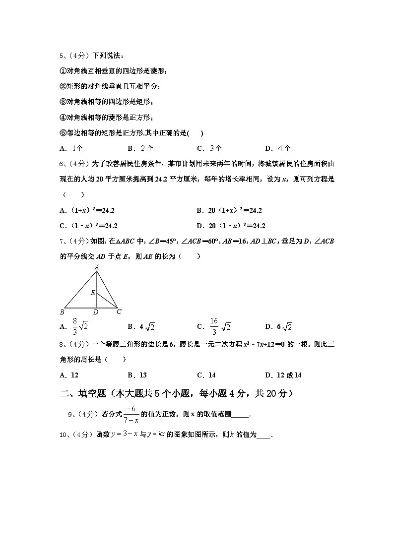 2025届浙江杭州西湖区九年级数学第一学期开学统考模拟试题【含答案】第2页