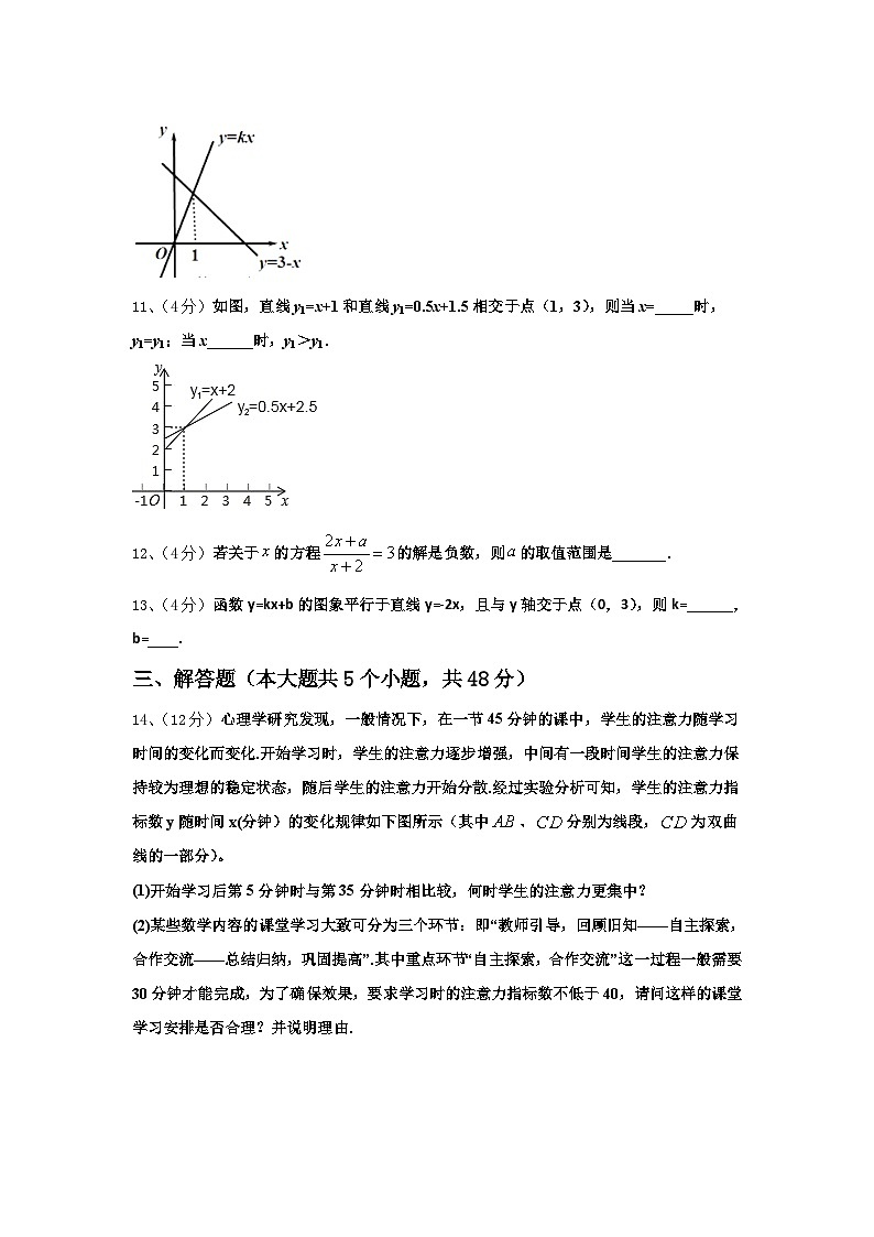 2025届浙江杭州西湖区九年级数学第一学期开学统考模拟试题【含答案】第3页