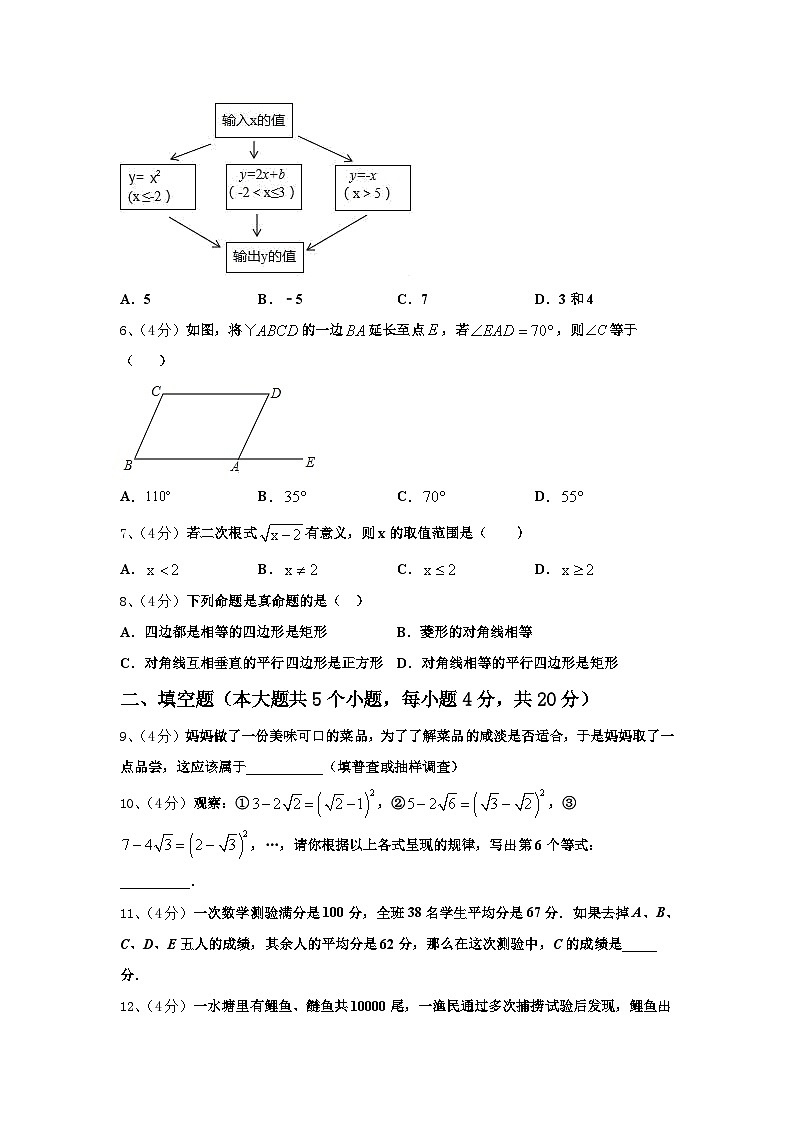 2025届浙江乐清市育英寄宿学校九上数学开学学业质量监测模拟试题【含答案】02