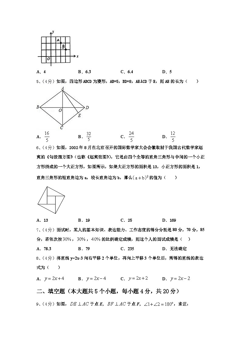 2025届浙江省慈溪市九年级数学第一学期开学统考模拟试题【含答案】第2页