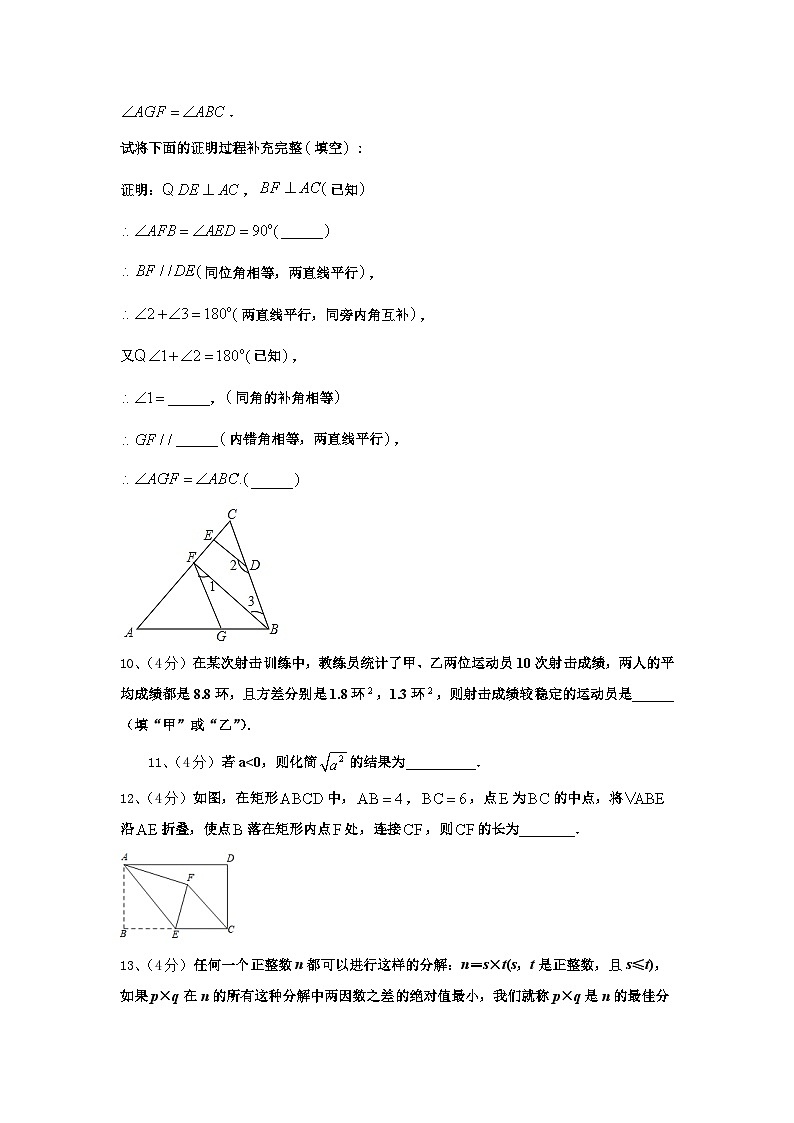 2025届浙江省慈溪市九年级数学第一学期开学统考模拟试题【含答案】第3页