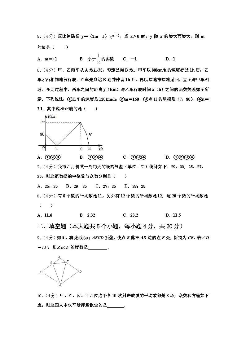 2025届浙江省德清县联考数学九年级第一学期开学统考模拟试题【含答案】第2页