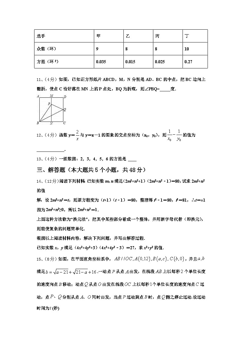 2025届浙江省德清县联考数学九年级第一学期开学统考模拟试题【含答案】第3页