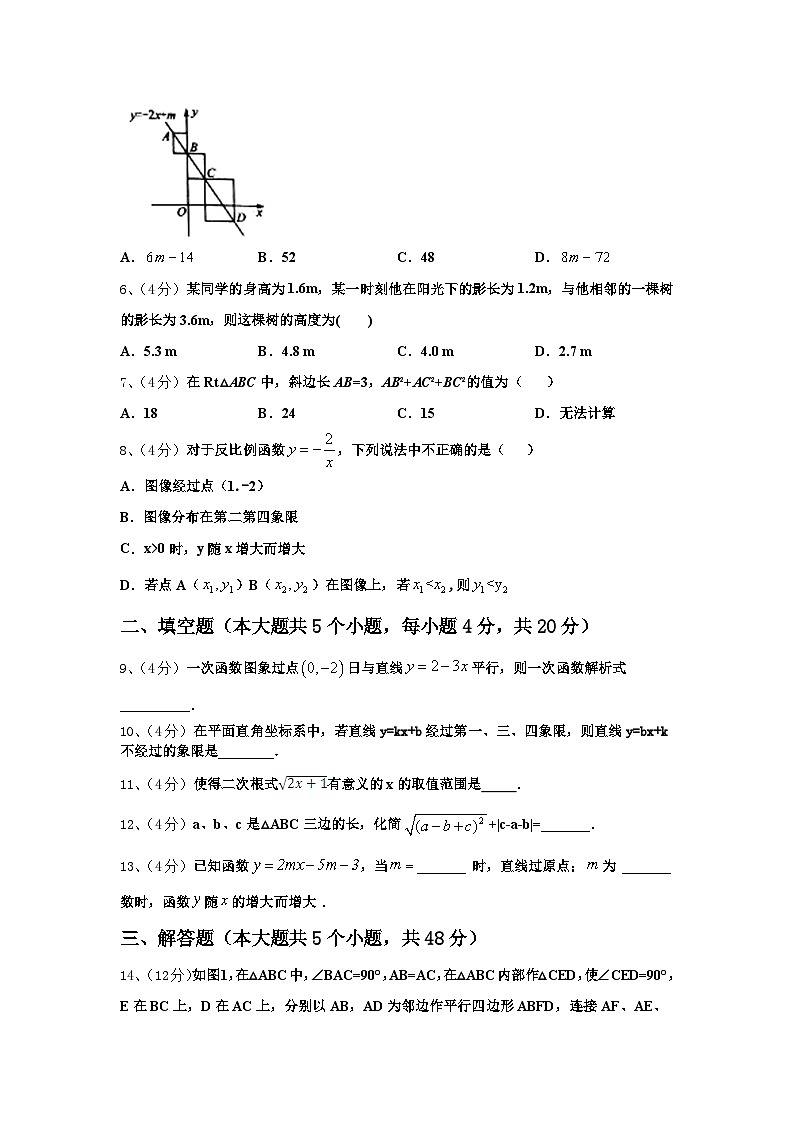 2025届浙江省东阳中学数学九年级第一学期开学学业质量监测模拟试题【含答案】第2页