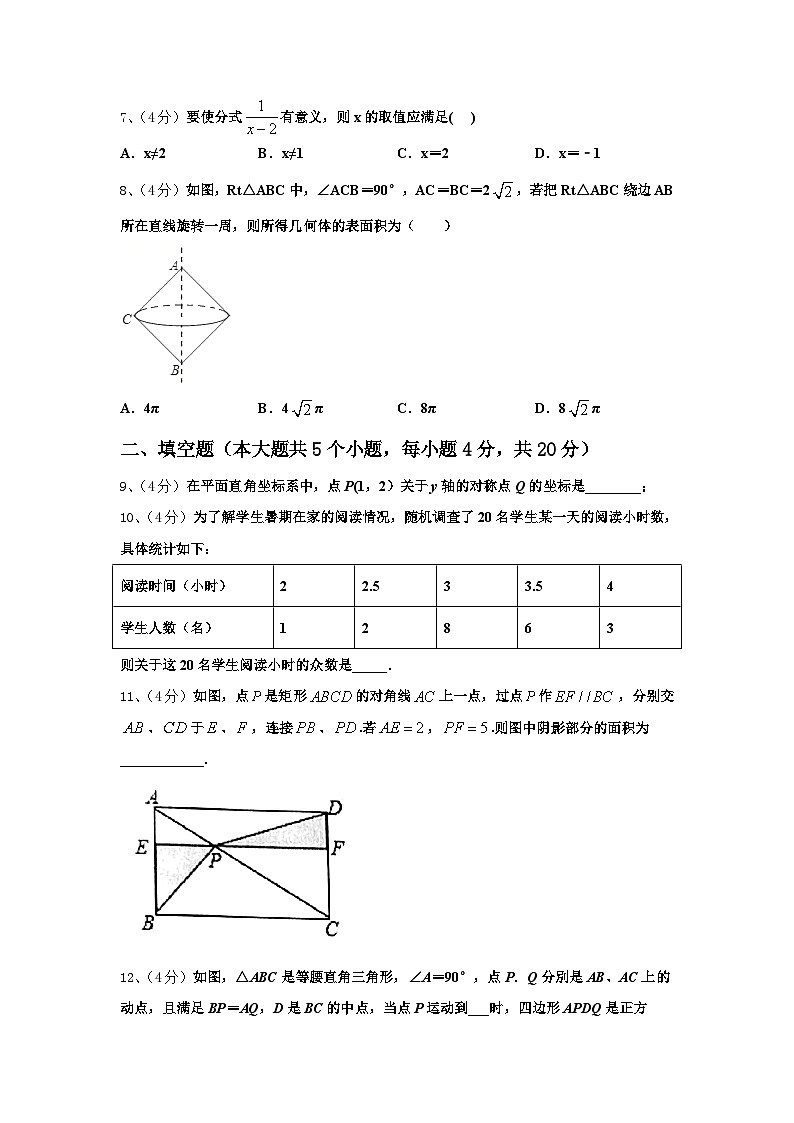 2025届浙江省杭州公益中学数学九年级第一学期开学综合测试模拟试题【含答案】02