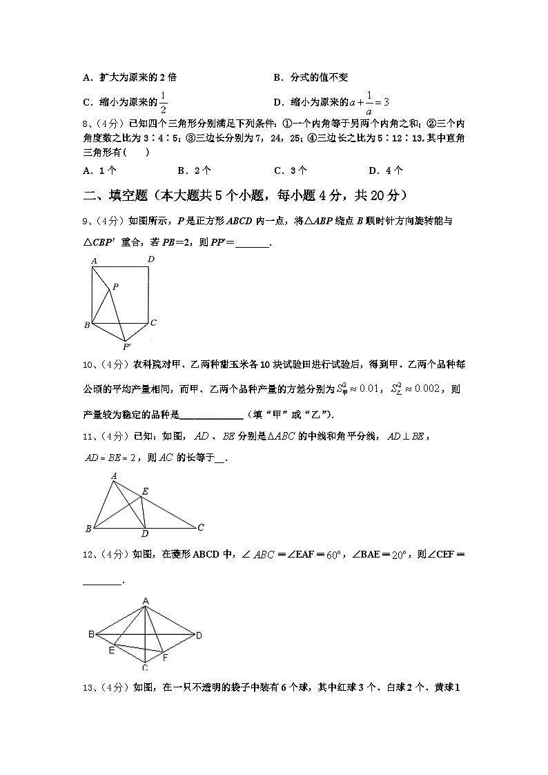 2025届浙江省杭州市滨兰中学九上数学开学调研模拟试题【含答案】第2页