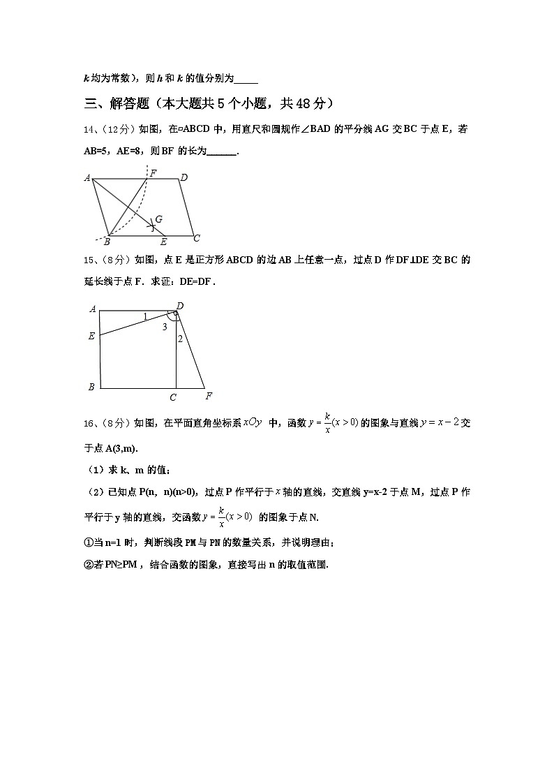 2025届浙江省杭州市富阳区富春中学数学九上开学预测试题【含答案】03