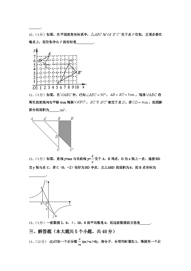 2025届浙江省杭州市景芳中学数学九上开学学业水平测试试题【含答案】第3页