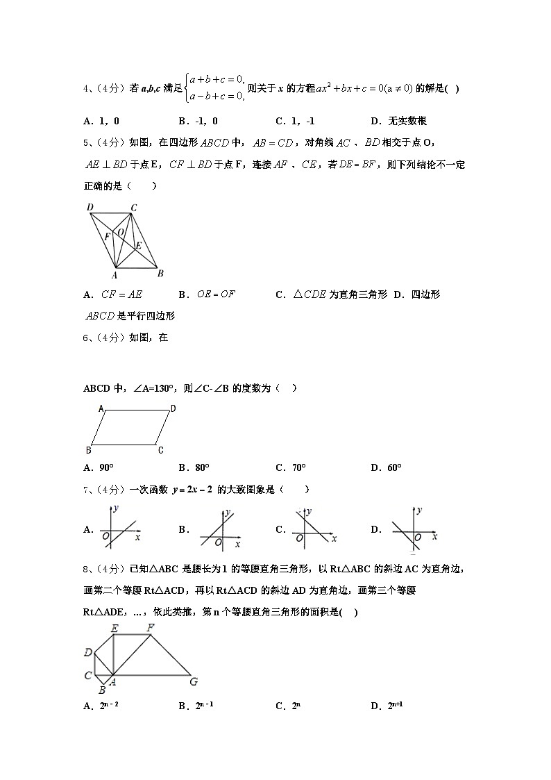 2025届浙江省杭州市西湖区数学九年级第一学期开学统考模拟试题【含答案】第2页