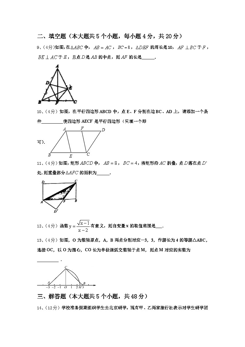2025届浙江省杭州市西湖区数学九年级第一学期开学统考模拟试题【含答案】第3页
