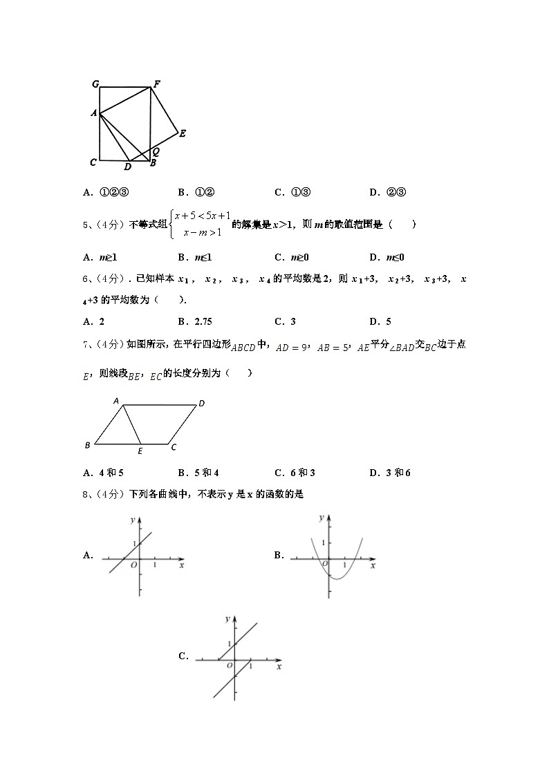 2025届浙江省杭州市萧山区城北片九上数学开学综合测试试题【含答案】第2页