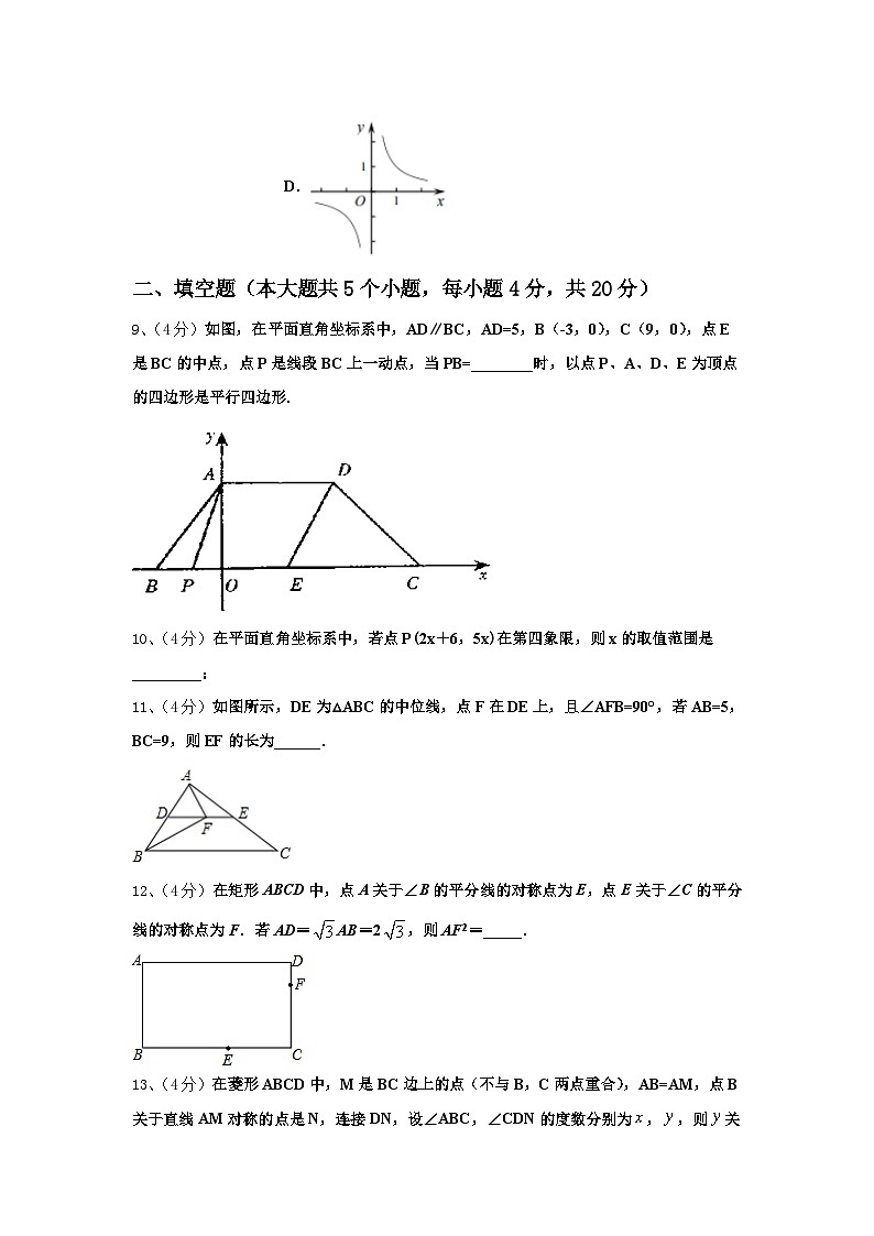 2025届浙江省杭州市萧山区城北片九上数学开学综合测试试题【含答案】第3页