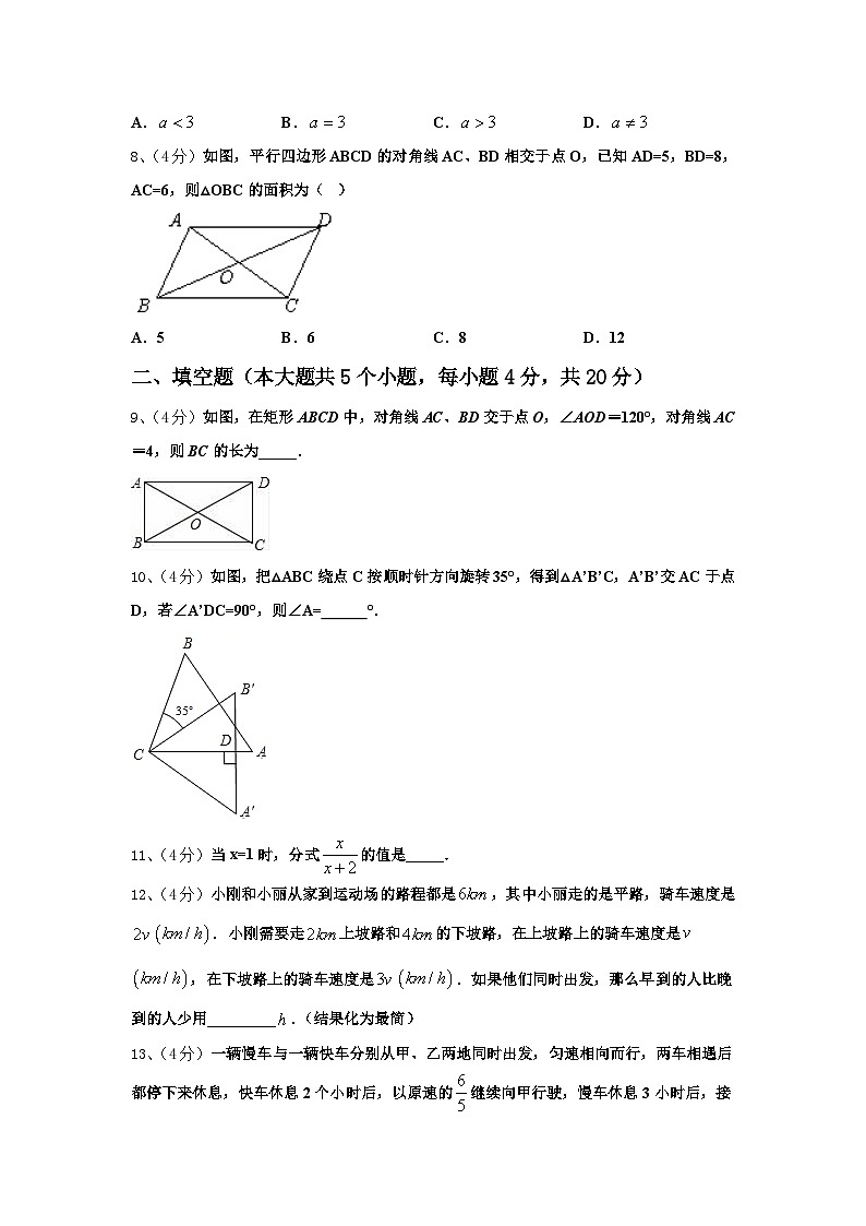 2025届浙江省杭州市萧山区城区片六校九年级数学第一学期开学检测试题【含答案】第2页
