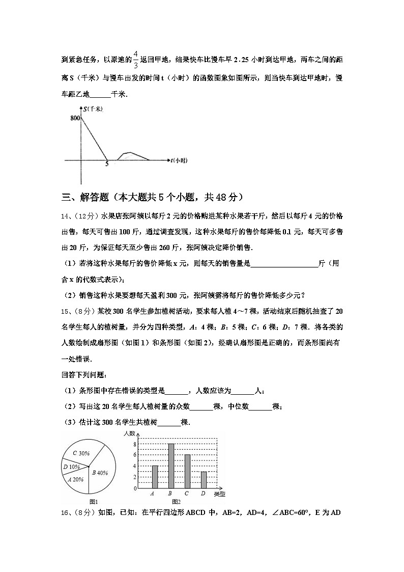 2025届浙江省杭州市萧山区城区片六校九年级数学第一学期开学检测试题【含答案】第3页