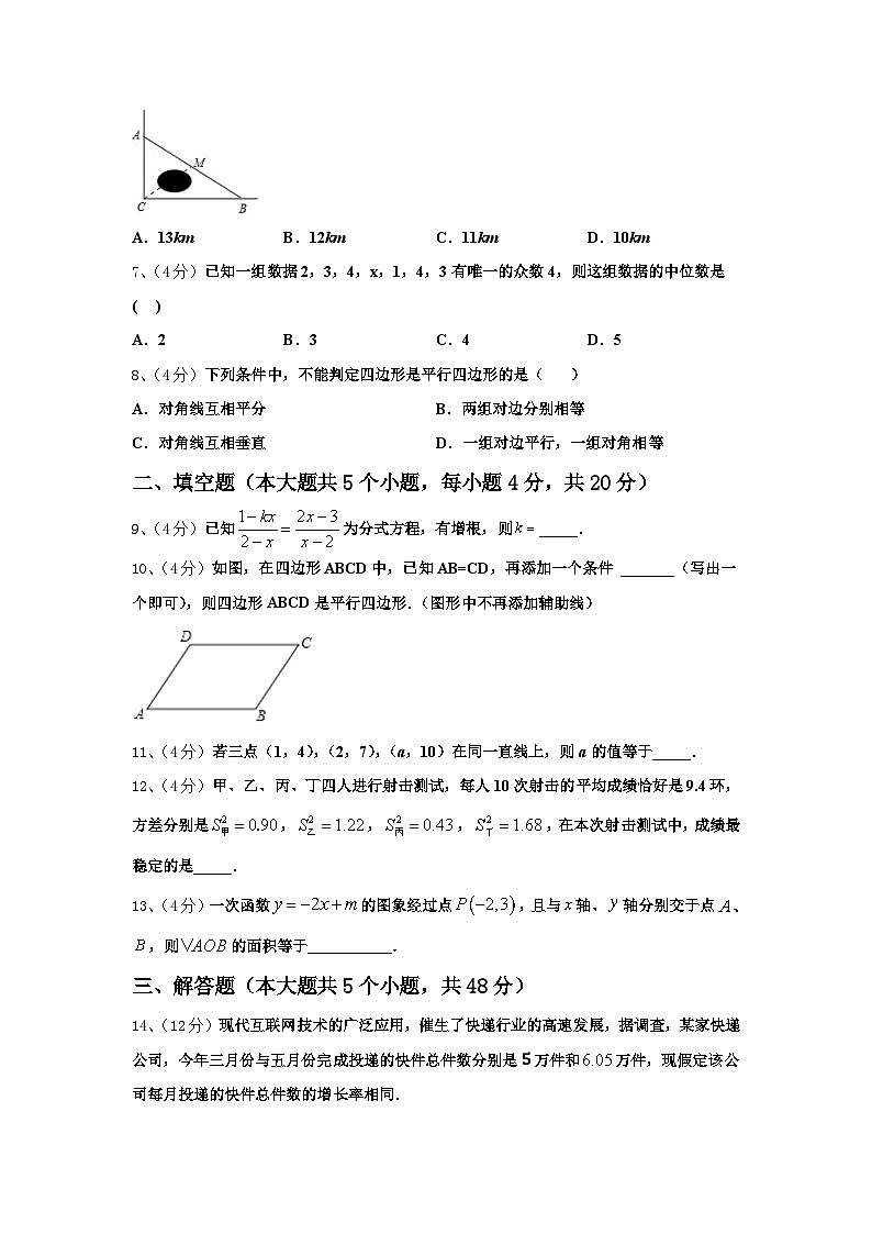 2025届浙江省湖州市名校数学九上开学教学质量检测试题【含答案】第2页