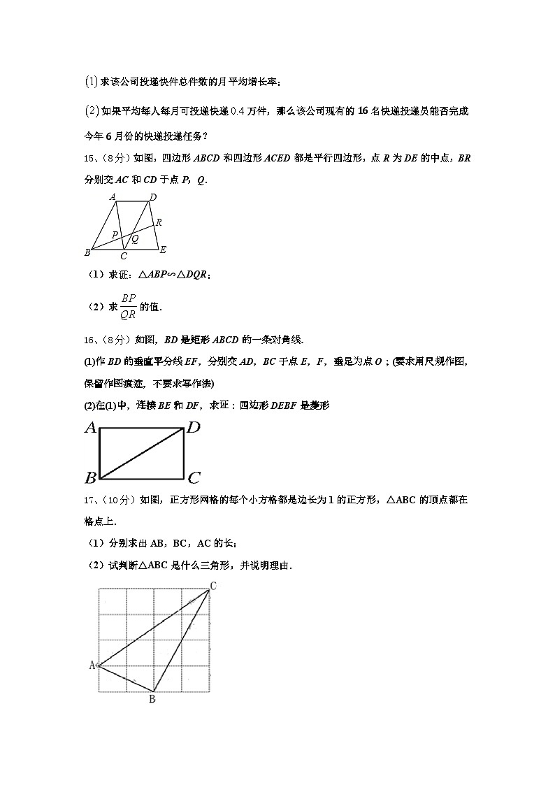 2025届浙江省湖州市名校数学九上开学教学质量检测试题【含答案】第3页