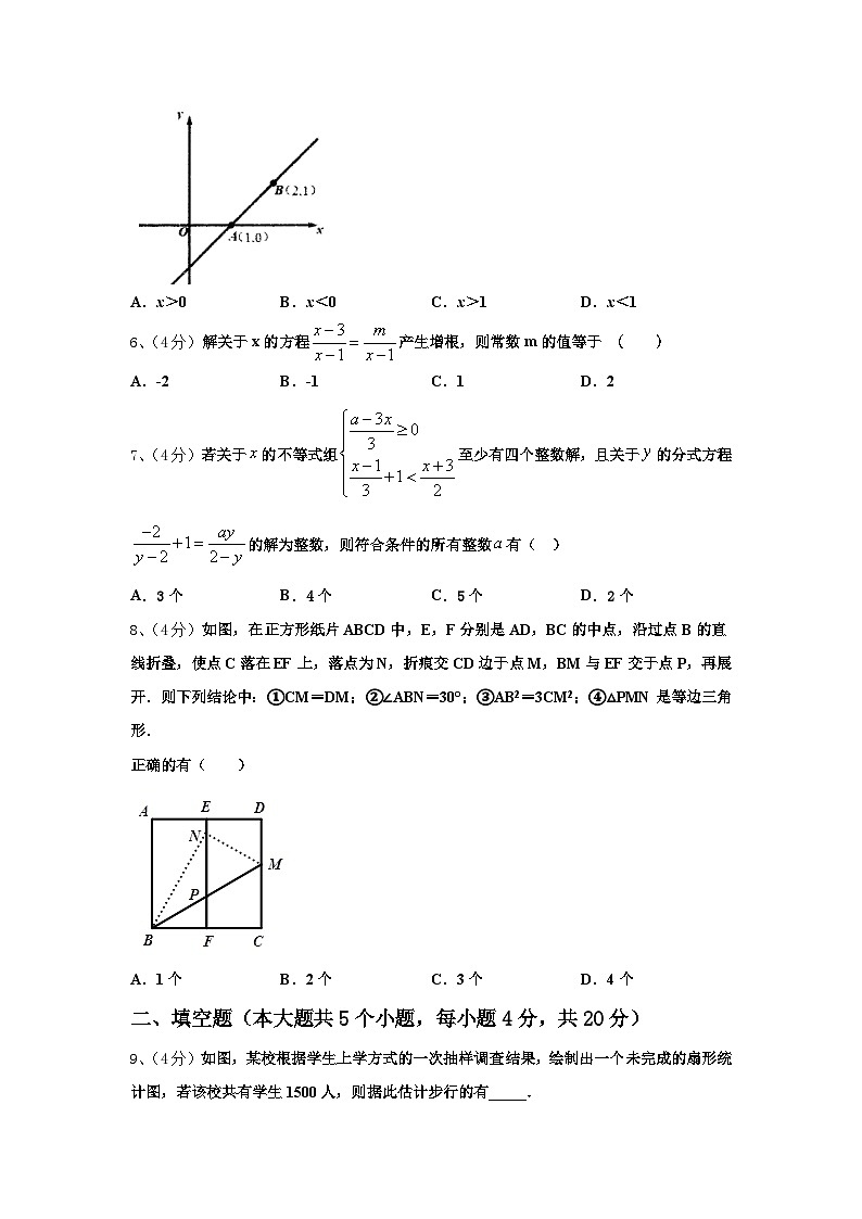 2025届浙江省嘉兴九上数学开学学业质量监测模拟试题【含答案】02