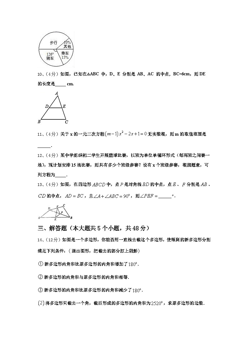 2025届浙江省嘉兴九上数学开学学业质量监测模拟试题【含答案】03