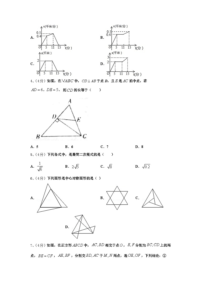 2025届浙江省嘉兴市海宁新仓中学九上数学开学达标检测模拟试题【含答案】02