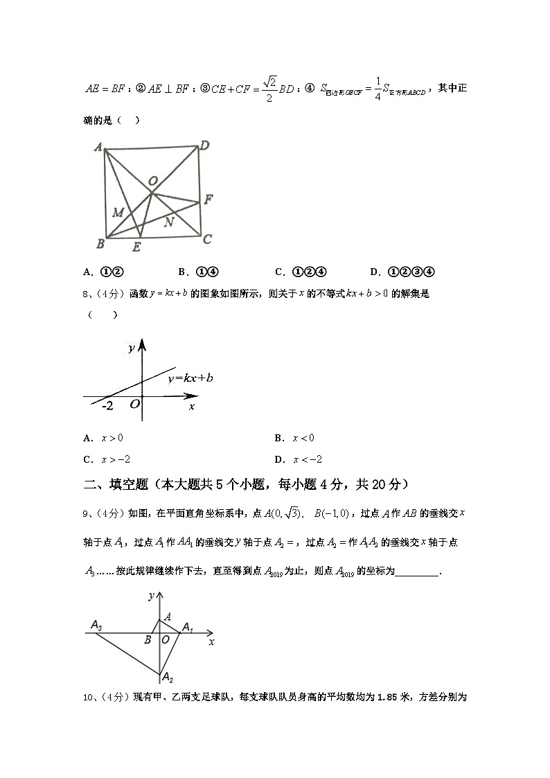 2025届浙江省嘉兴市海宁新仓中学九上数学开学达标检测模拟试题【含答案】03