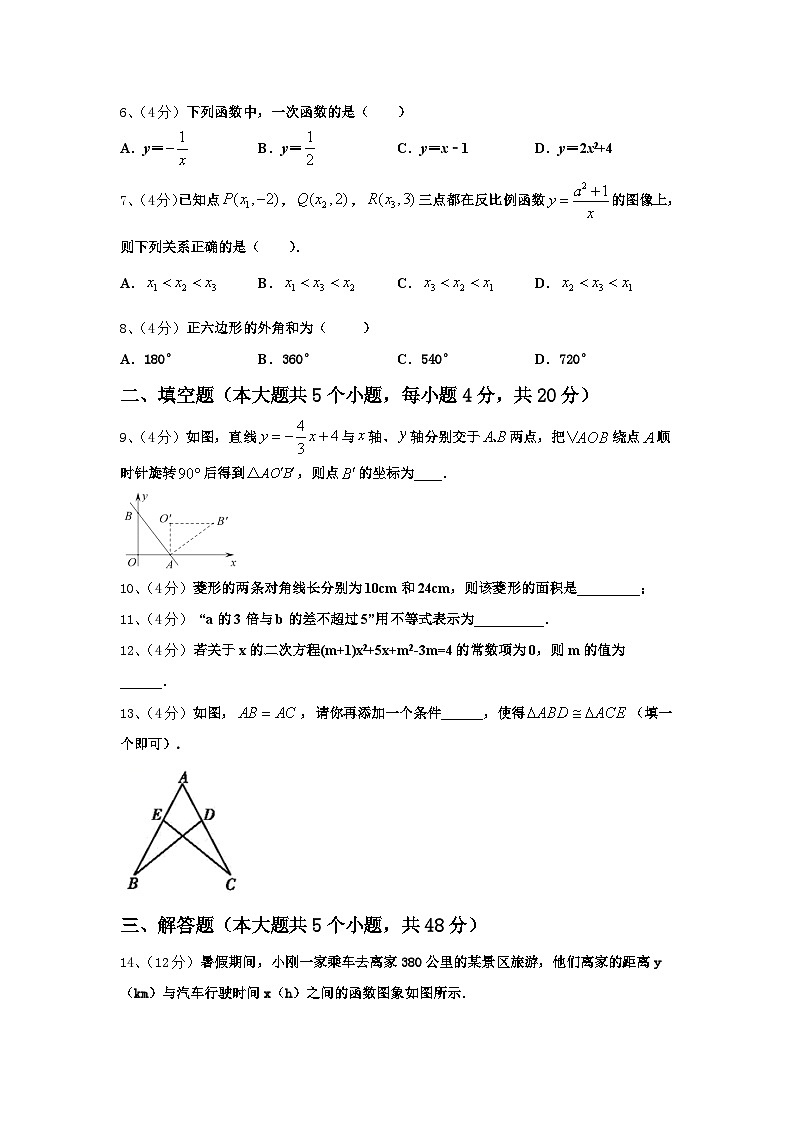 2025届浙江省嘉兴市桐乡数学九上开学达标测试试题【含答案】第2页