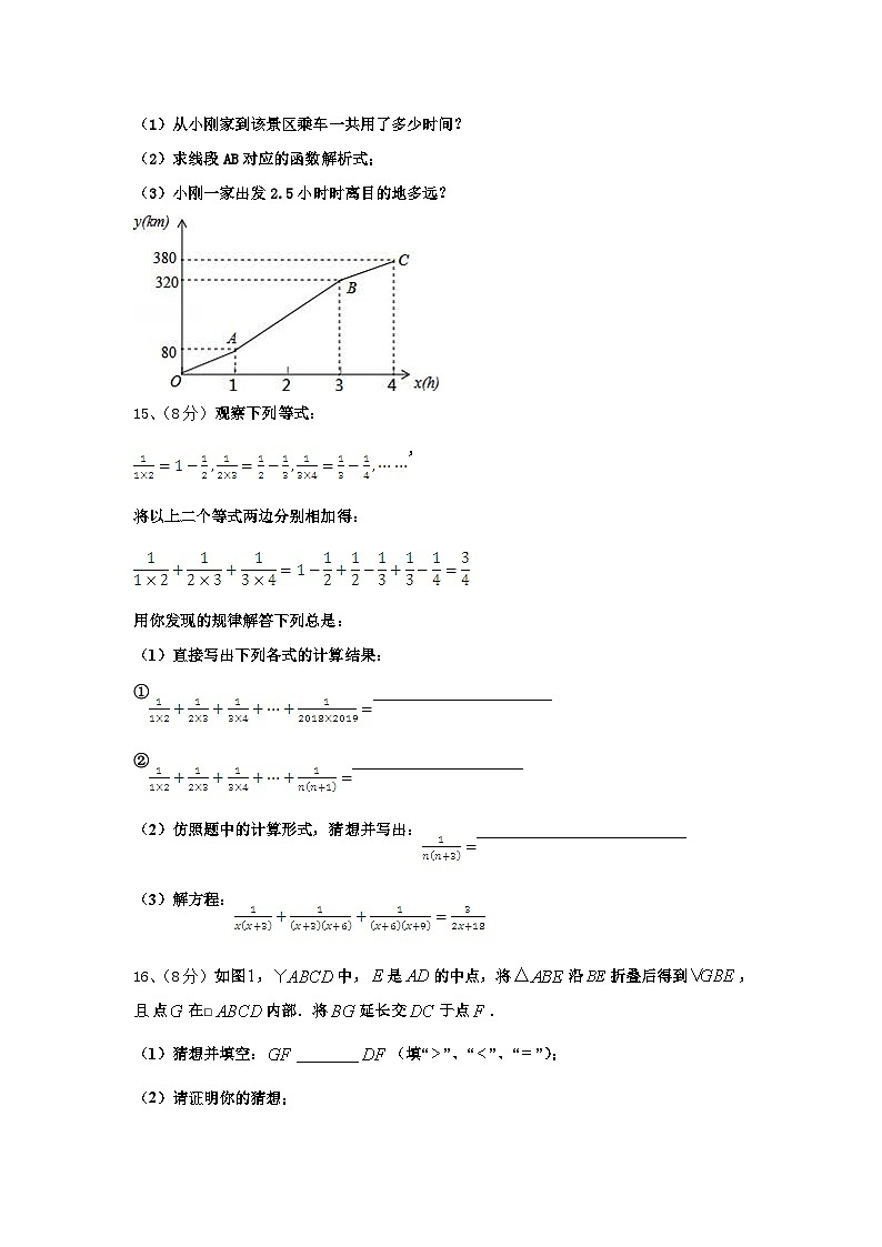 2025届浙江省嘉兴市桐乡数学九上开学达标测试试题【含答案】第3页