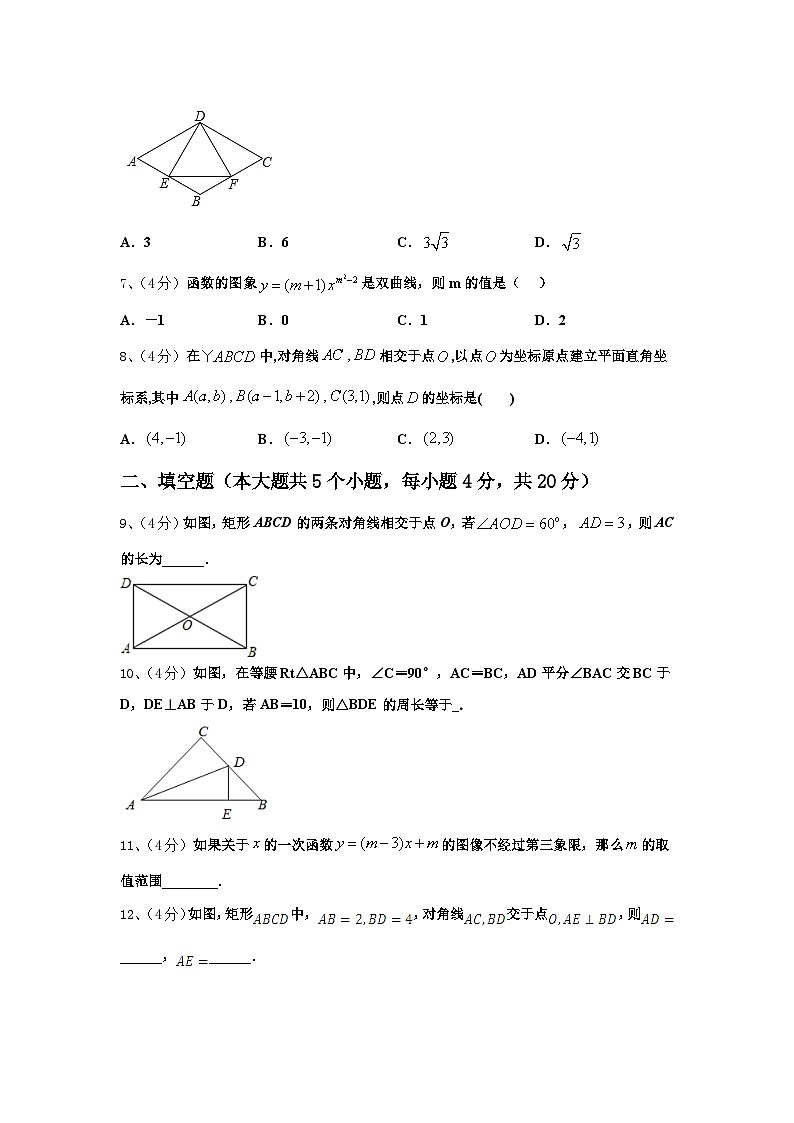 2025届浙江省金华、丽水市九上数学开学检测试题【含答案】第2页