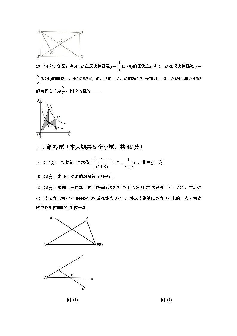 2025届浙江省金华、丽水市九上数学开学检测试题【含答案】第3页