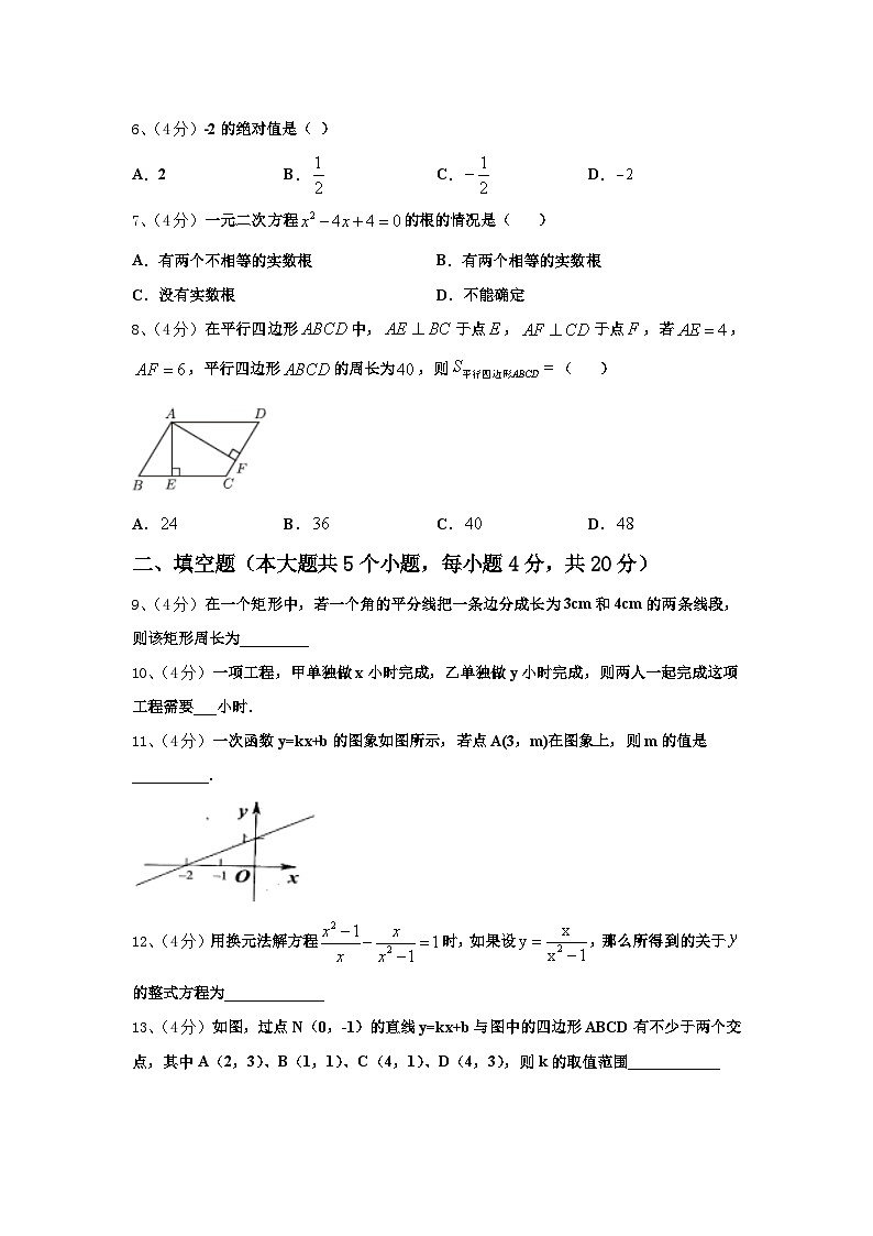 2025届浙江省金华市国际实验学校数学九年级第一学期开学质量检测模拟试题【含答案】02