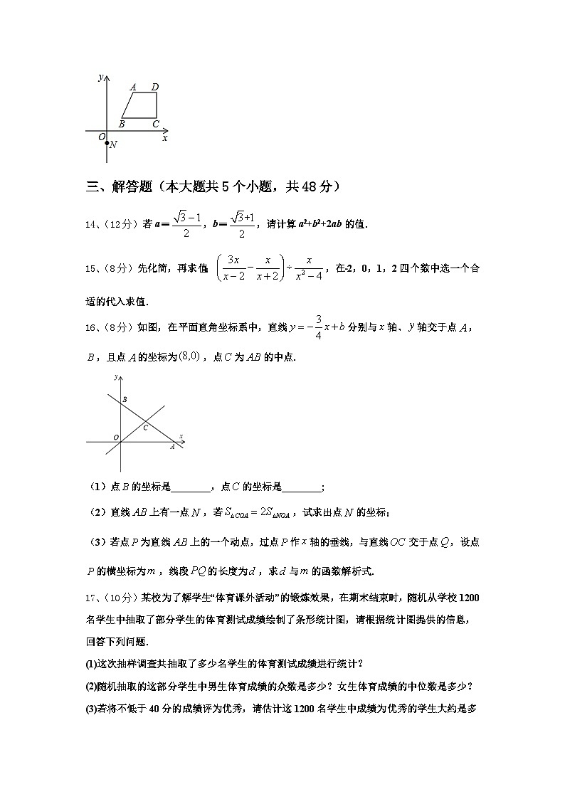 2025届浙江省金华市国际实验学校数学九年级第一学期开学质量检测模拟试题【含答案】03