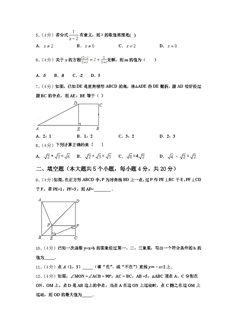 2025届浙江省金华市兰溪市实验中学九上数学开学学业质量监测试题【含答案】第2页