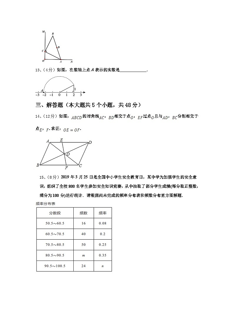 2025届浙江省金华市兰溪市实验中学九上数学开学学业质量监测试题【含答案】第3页