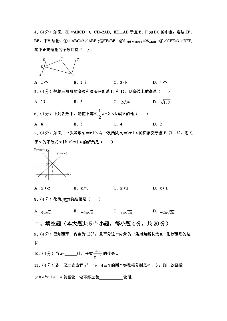 2025届浙江省乐清市九年级数学第一学期开学复习检测试题【含答案】02