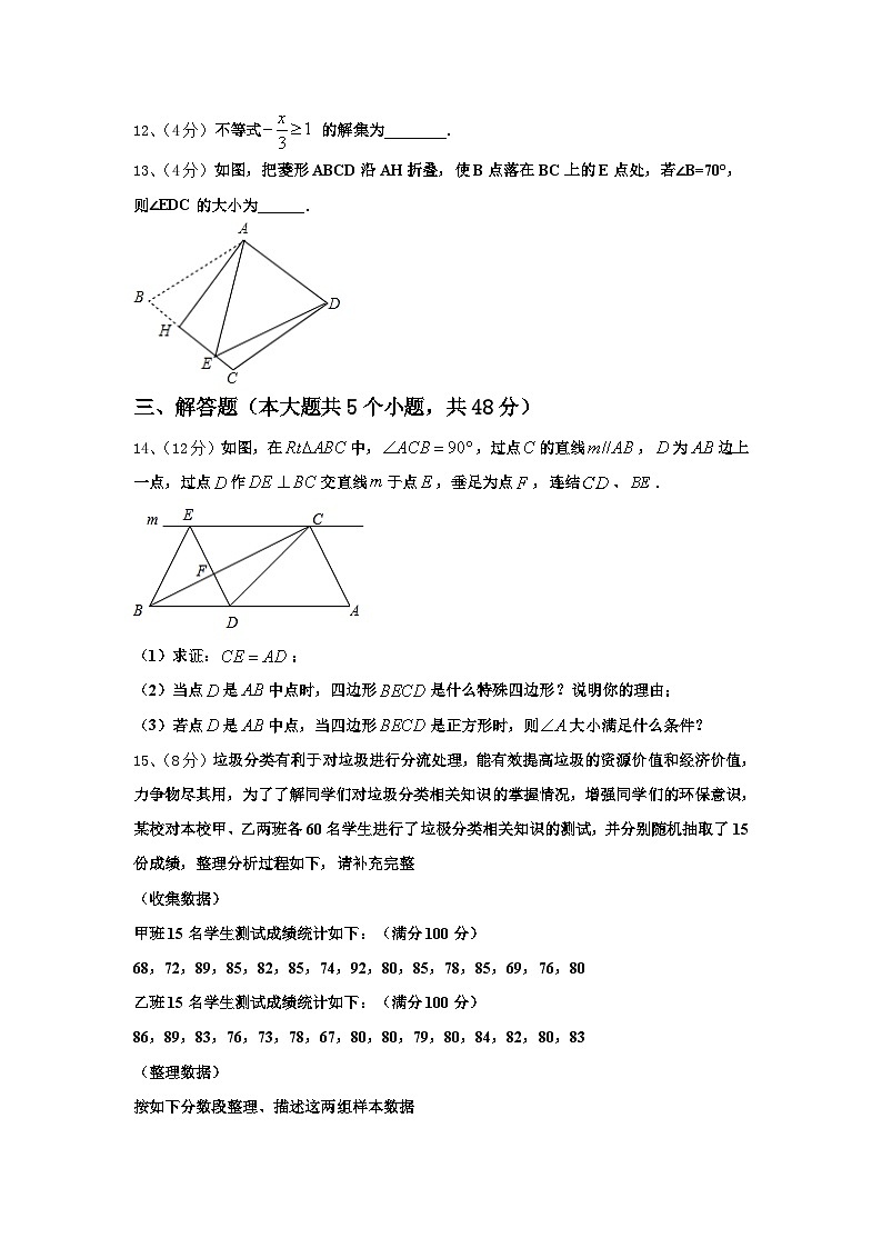 2025届浙江省乐清市九年级数学第一学期开学复习检测试题【含答案】03