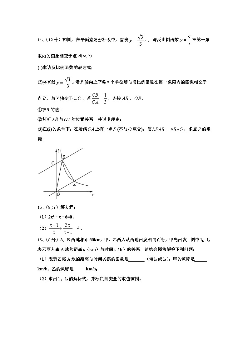 2025届浙江省丽水市第四中学数学九上开学调研试题【含答案】03