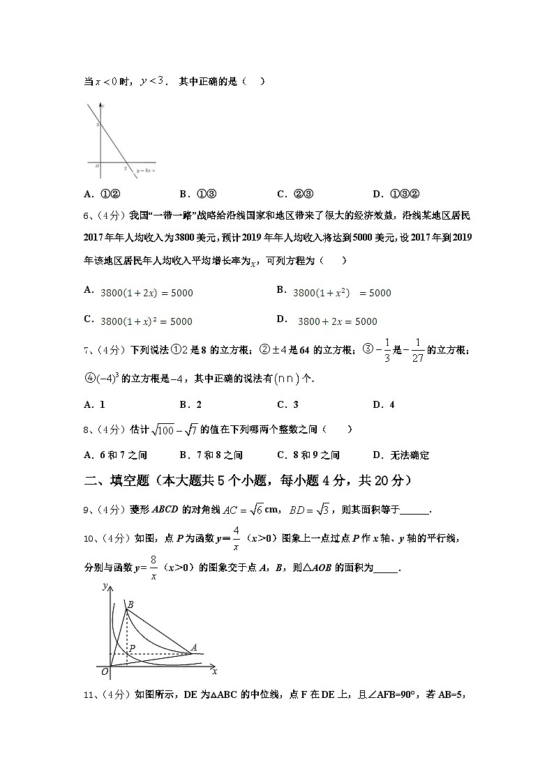 2025届浙江省宁波七中学教育集团数学九上开学复习检测模拟试题【含答案】02