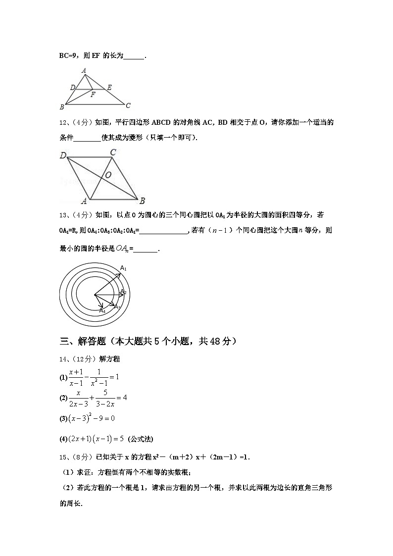 2025届浙江省宁波七中学教育集团数学九上开学复习检测模拟试题【含答案】03